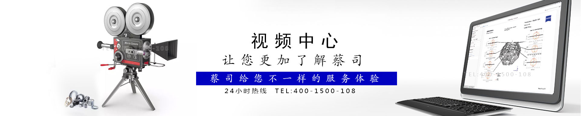 zeiss video